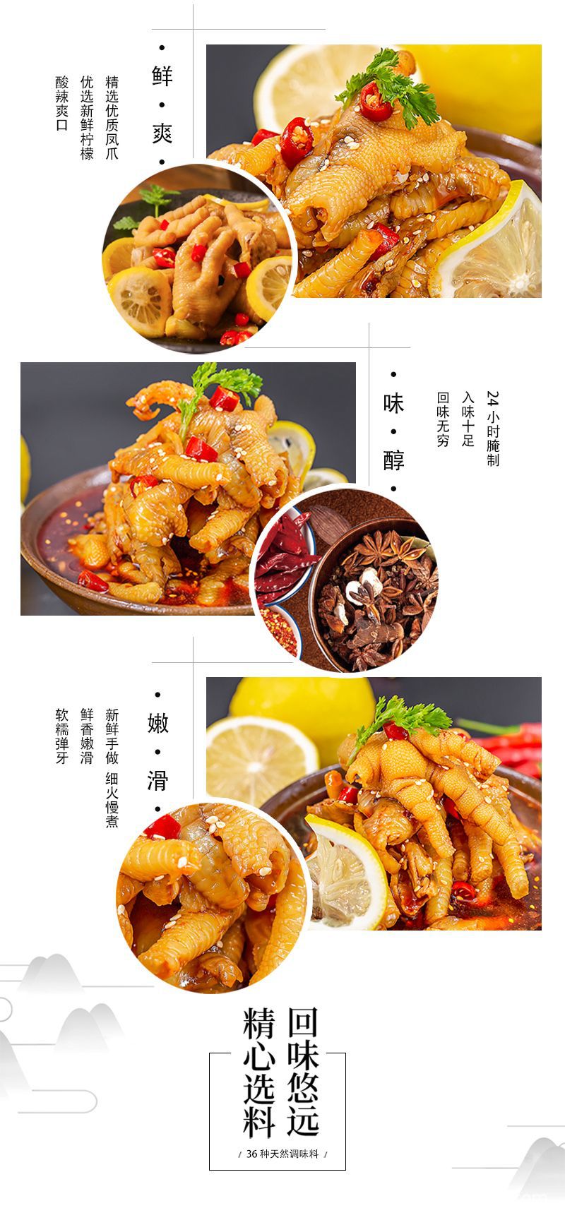 无骨鸡爪柠檬酸辣罐装网红即食袋装去骨零食脱骨熟食小吃泡椒凤爪