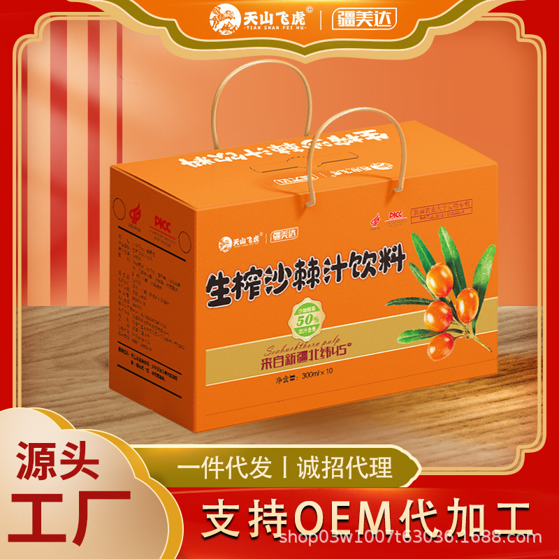 新疆疆美达生榨沙棘汁饮料果汁300ml*10瓶源头工厂源头把控品质