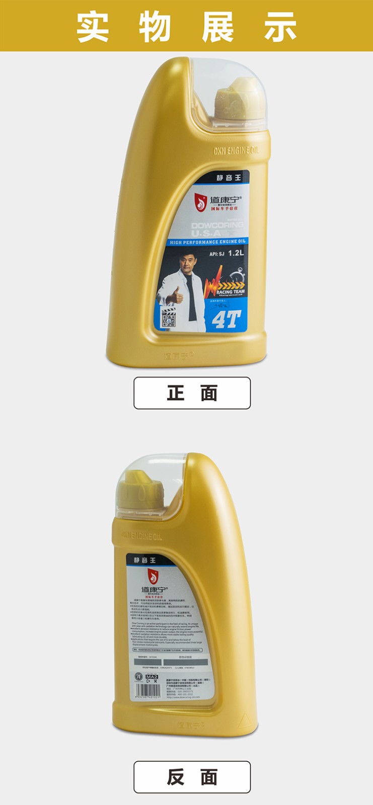 摩托车机油四冲程4t重负荷三轮摩托车润滑油厂家 1.5l sj 20w-40