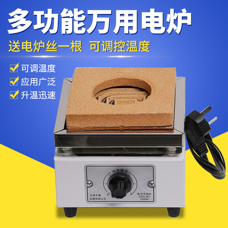 电炉子1000w万用实验室电炉2000w实验电炉工业化验室高温电热炉