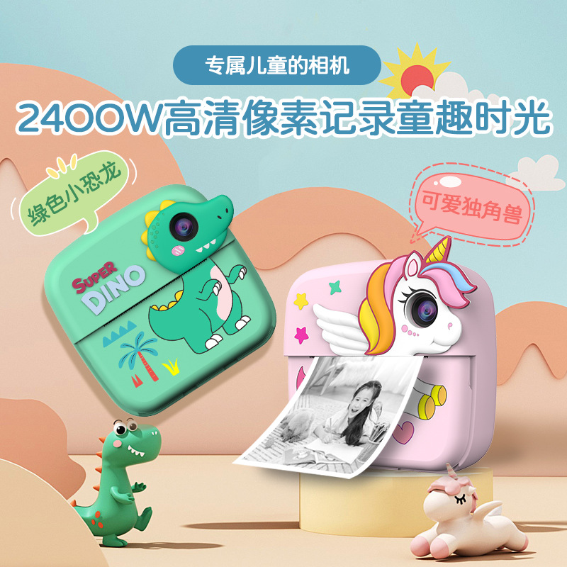 跨境新品趣味拍立得照相机前后双摄高清卡通儿童相机热敏打印相机