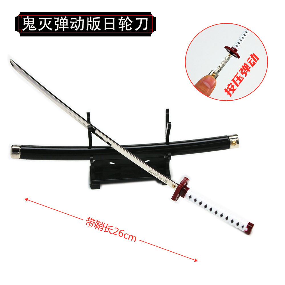 鬼灭之刃水柱富冈义勇合金模型弹动刀模型26cm未开刃