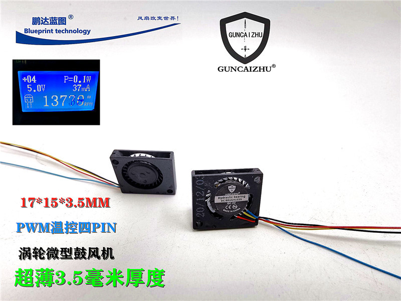 5mm笔记本1703散热风扇-阿里巴巴