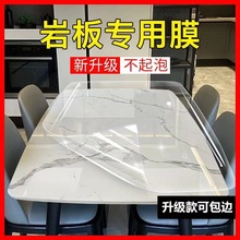 桌面透明水凝膜高档实木餐桌子茶几家具贴膜大理石耐高温防烫自粘