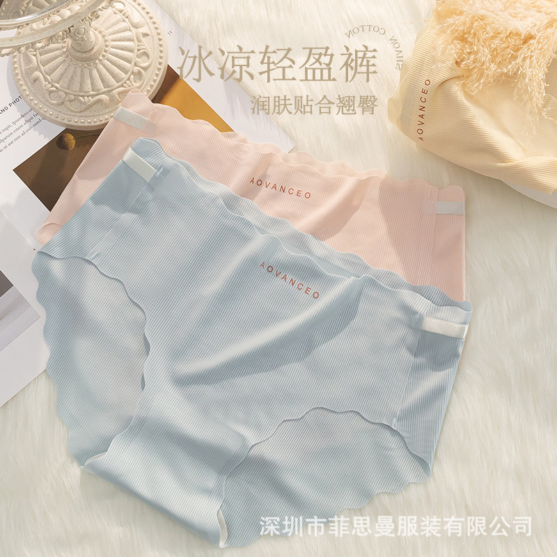 3d peach hip seamless ice silk underwear women‘s cotton crotch nude feel breathable simple cute girl briefs