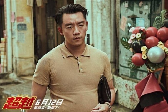 宁浩再出手,新电影《热带往事》