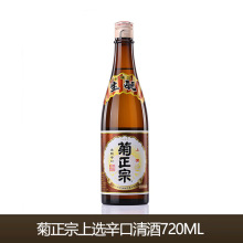 日本进口 菊正宗清酒本酿造上选生酛辛口清酒洋酒米酒720mL日料