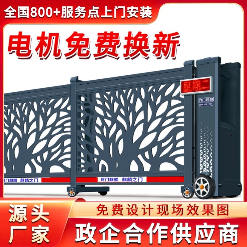 财门麒麟不锈钢电动伸缩门工地学校单位小区门工厂电动门厂家供应