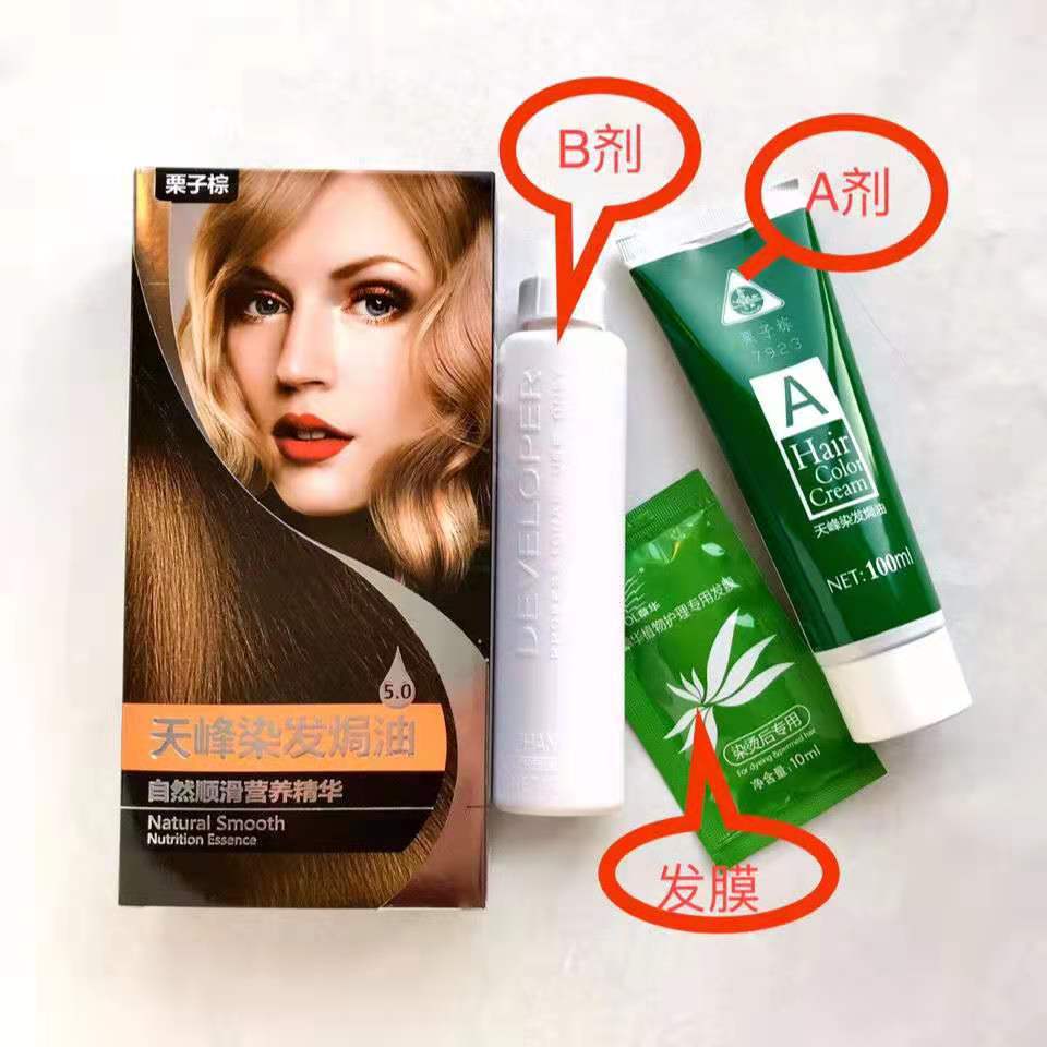 天峰染发焗油膏 100ml*2 酒红葡萄紫栗子棕自然黑深咖啡 染发焗油