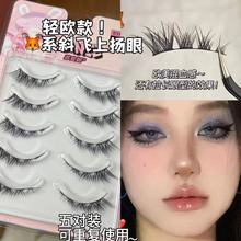 狐系斜飞拽姐 狐狸眼型媚眼轻欧美妆混血感整条浓密小恶魔眼睫毛