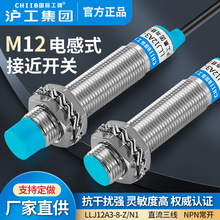 沪工M12接近开关传感器LLLJ12A3-4(8)-Z/BX-BY-AX-AY-EZ-DZ直交流