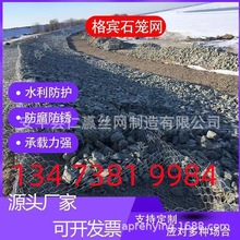 格宾石笼网河道治理六角拧编铅丝笼水利防汛固滨笼石笼网防护网