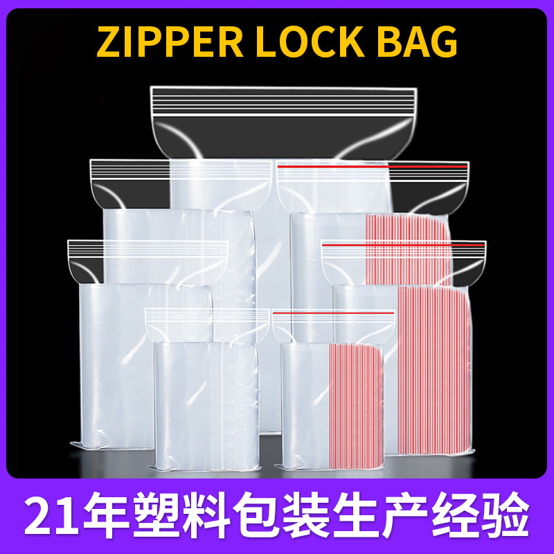 PE zip bag plastic zipbag food zipper bag sealed bag