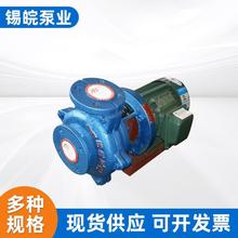 衬胶泵 小流量衬胶泵 生产厂家 江苏无锡