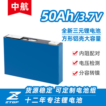 中航calb大单体3.7v50ah三元动力太阳能battery电动车锂电池定制