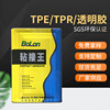 竹木与ABS亚克力乐器用胶金属粘剂建筑桶装低味透明软环保黏合剂|ms 竹木与ABS亚克力乐器用胶金属粘剂建筑桶装低味透明软环保黏合剂|ms