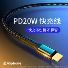 20wPD快充数据线闪充11适用于苹果13iPhone12promax手机小金线xs