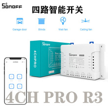 Sonoff 4CH Pro R3 智能WiFi开关改装件每路独立手机远程控制定时