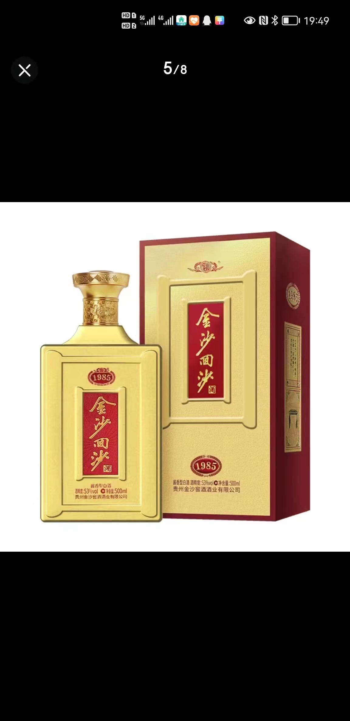 白酒批发金沙回沙酒1985整箱6盒53 度酱香型白酒量大优惠