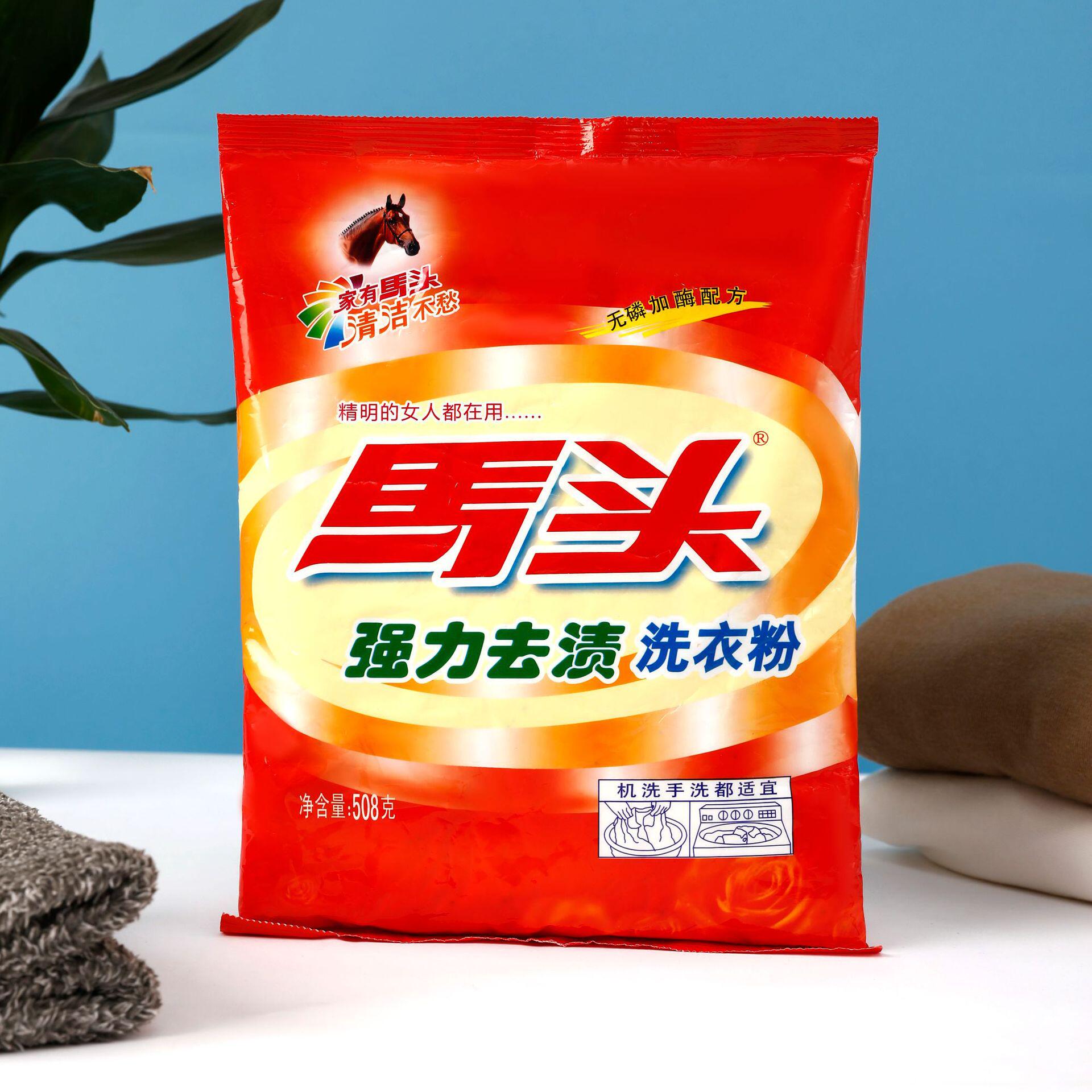 马头强力去渍洗衣粉508g机洗手洗促销正品批发厂家直销
