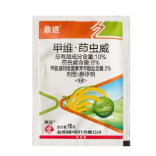 鼎道10%甲维茚虫威 甲维盐水稻稻纵卷叶螟杀虫剂农药批发