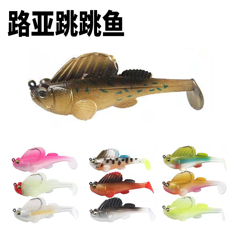工厂批发跳跳鱼路亚饵防挂底鳜鱼鲈鱼鲶鱼黑鱼海鱼路亚假饵一二代