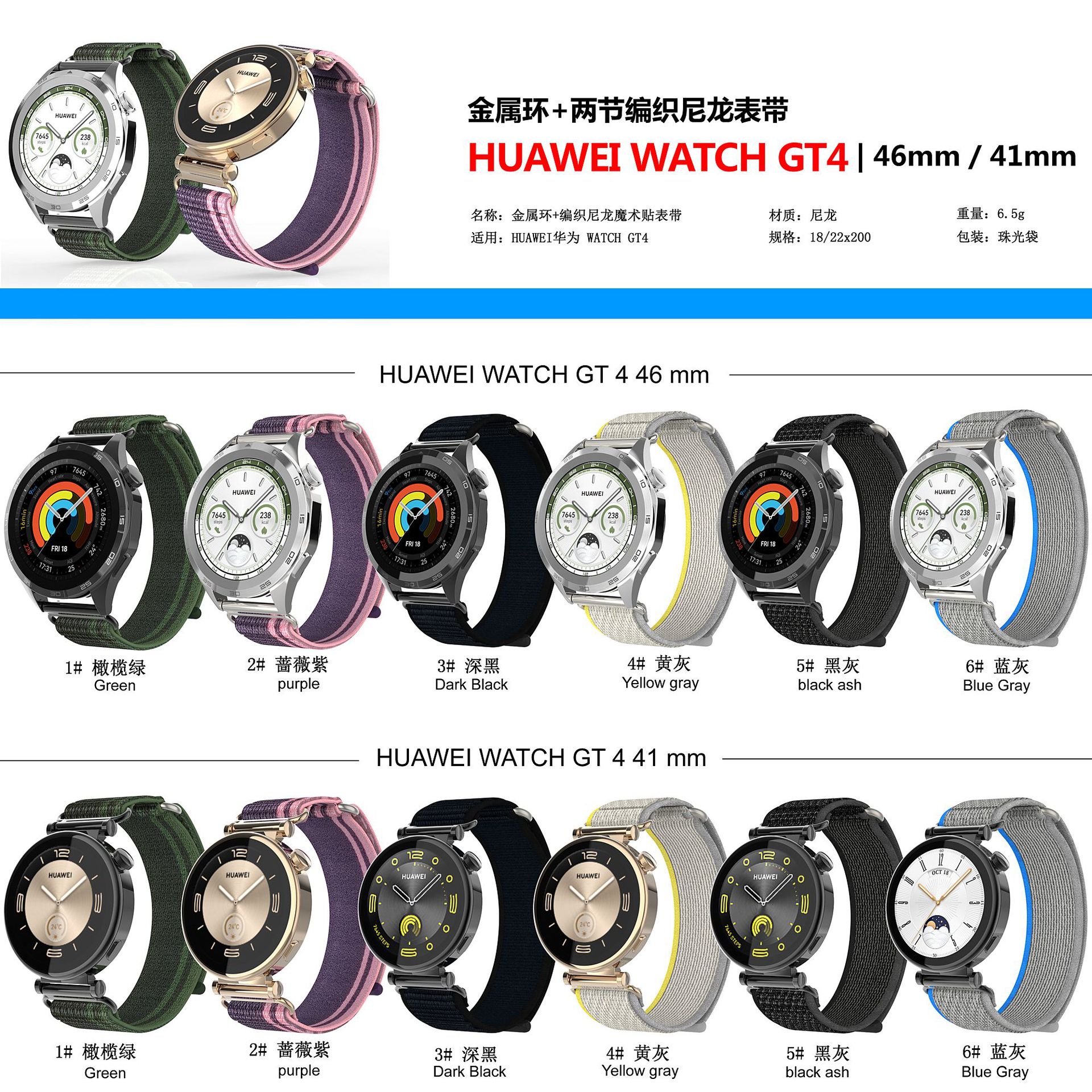适用华为watch gt4表带 46/41mm 金属环 两节编织尼龙魔术贴腕带
