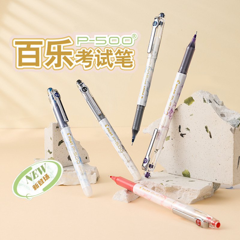 日本pilot百乐新款金标p500考试白杆限定中性笔-阿里巴巴