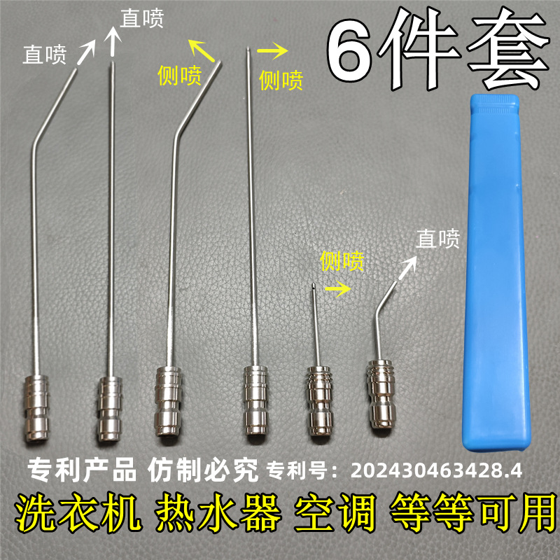 新款双单侧直免拆高压神针清洗机水枪喷头冲滚筒波轮空调喷针家电