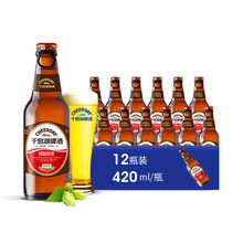 千岛湖啤酒 原麦汁浓度9°P精酿原浆420ml*12瓶 经典啤酒瓶装整箱
