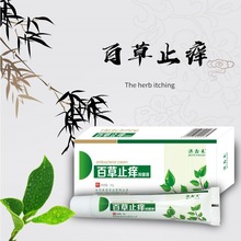 百草止痒膏真菌王止痒乳膏皮肤瘙痒批发外用抑菌软膏神农百草膏