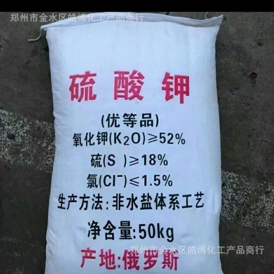 现货批发硫酸钾 52%含量全水溶晶体硫酸钾肥农业级硫酸钾-阿里巴巴