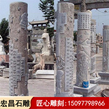 石雕盘龙柱刻字廉政广场文化浮雕柱子大理石华表柱园林大型石柱
