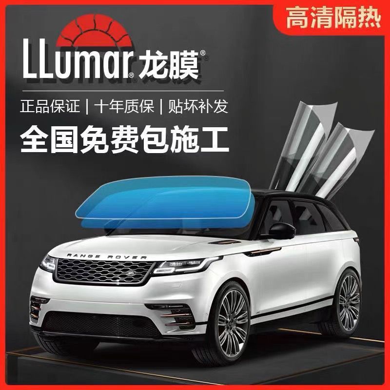 龙膜汽车贴膜官方全车膜畅悦80后羿汽车膜防晒车窗玻璃隔热膜防爆