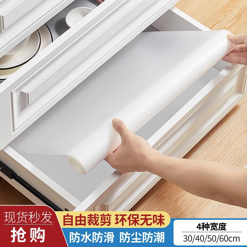 防潮垫抽屉橱柜鞋柜垫纸宿舍厨房居家好物餐桌垫防滑垫防水防油