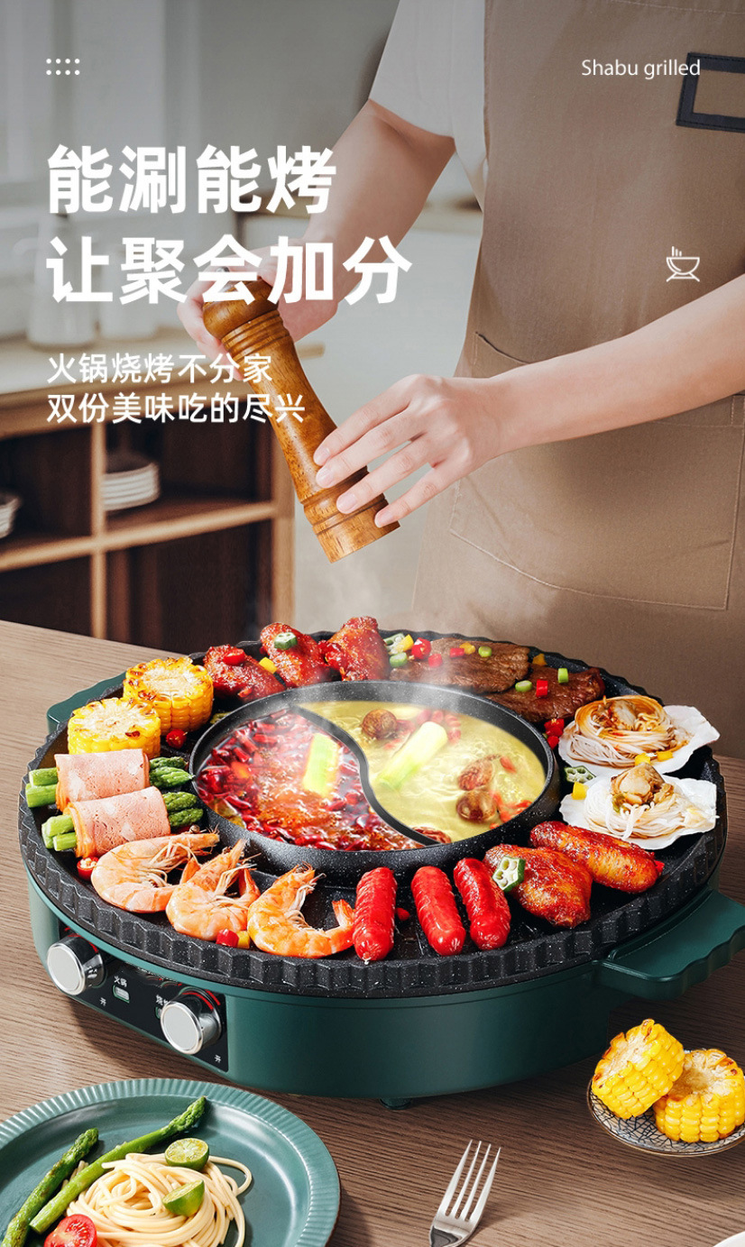 多功能涮烤一体锅 网红火锅锅家用烤盘烧烤煎煮两用锅烤肉机批发
