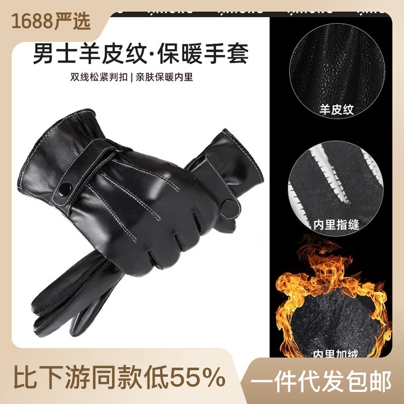 Men's Winter Leather Gloves Thickened Fleece-Lined Warm-Keeping and Cold-Proof Touch Screen Outdoor Gloves Cycling Motorcycle Riding Gloves