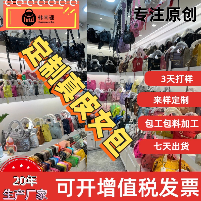 广州工厂高端定制各类真皮女包2025大牌同款机车包辣妹包可加logo