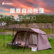 夏诺多吉户外屋脊帐露营两室一厅13㎡大空间速开帐篷野营屋檐帐篷