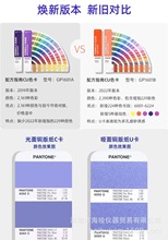 2022年新版国际潘通色卡? 哑光U卡? 原装正品