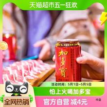 加多宝凉茶饮料310ml*24/箱怕上火喝加多宝整箱草本饮品1箱24罐