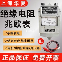 上海手摇兆欧表500v高精度摇表电工1000v手绝缘电阻检测仪铝壳ZC2
