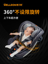 Welldon惠尔顿茧之爱2儿童安全座椅0-4岁婴儿宝宝360度车载安全椅