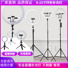 6到22寸补光美颜环形灯 网红直播补光灯主播自拍抖音柔光环形灯