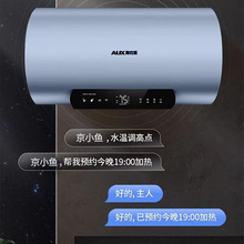 奥.克.斯电热水器家用卫生间洗澡储水式速热一级能效WiFi控制60升