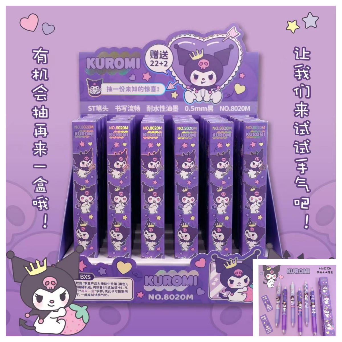 blackpink全针管小盲盒 中小学生幸运再来一盒单支按动中性笔