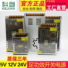 220v转5v12v24v48v直流开关电源模块LED监控 显示屏变压器1A5A10A