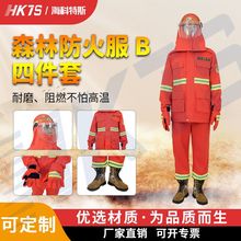 海科特斯森林扑火服直贡缎消防防火服阻燃扑火救援服橘红色四件套