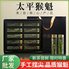 太平猴魁礼盒装手工捏尖绿茶玻璃瓶2024年新茶厂家批发茶叶黄山