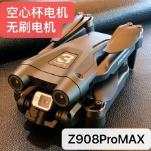 Z908MAXPRO跨境避障无人机双摄像航拍光流定位无刷遥控飞机玩具